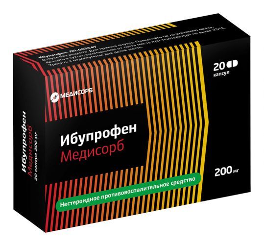 фото упаковки Ибупрофен