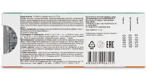 Аскорбиновая Кислота витаниум, 25 мг, таблетки, со вкусом апельсина, 10 шт.