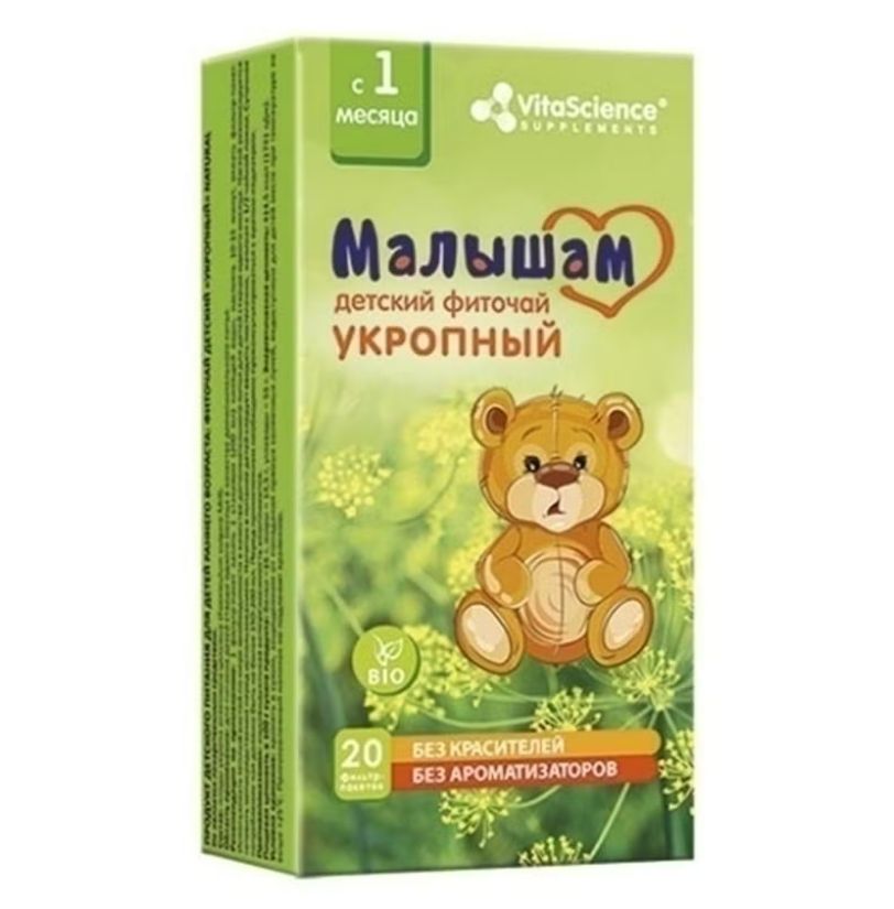 фото упаковки Vitascience Фиточай детский укропный натуральный