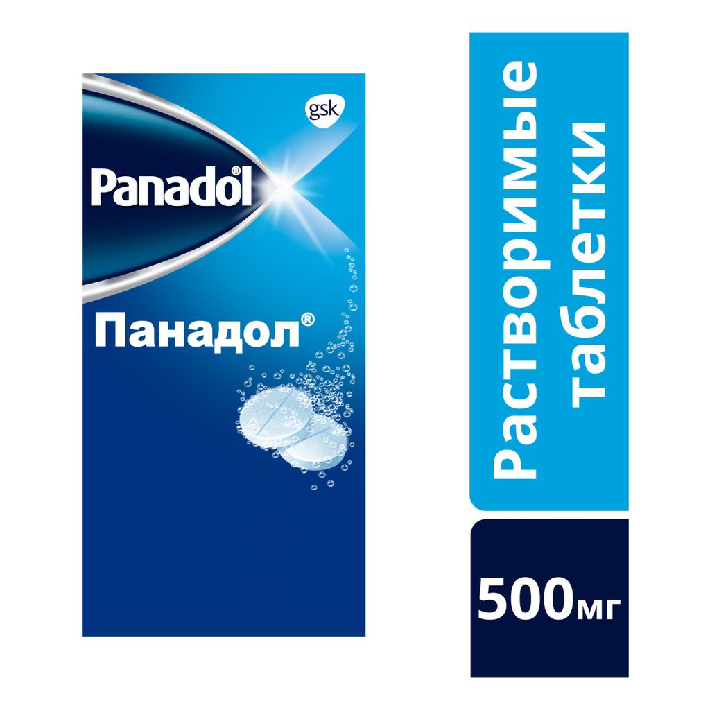 Панадол, 500 мг, таблетки растворимые, 12 шт.