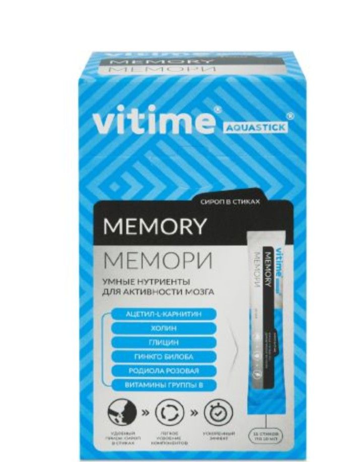 Vitime Мемори Умные нутриенты для активности мозга, жидкость для приема внутрь, 10 мл, 15 шт.