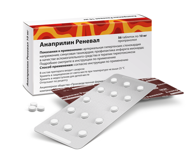 Анаприлин, 10 мг, таблетки, 56 шт.  по цене от 22 руб.  .