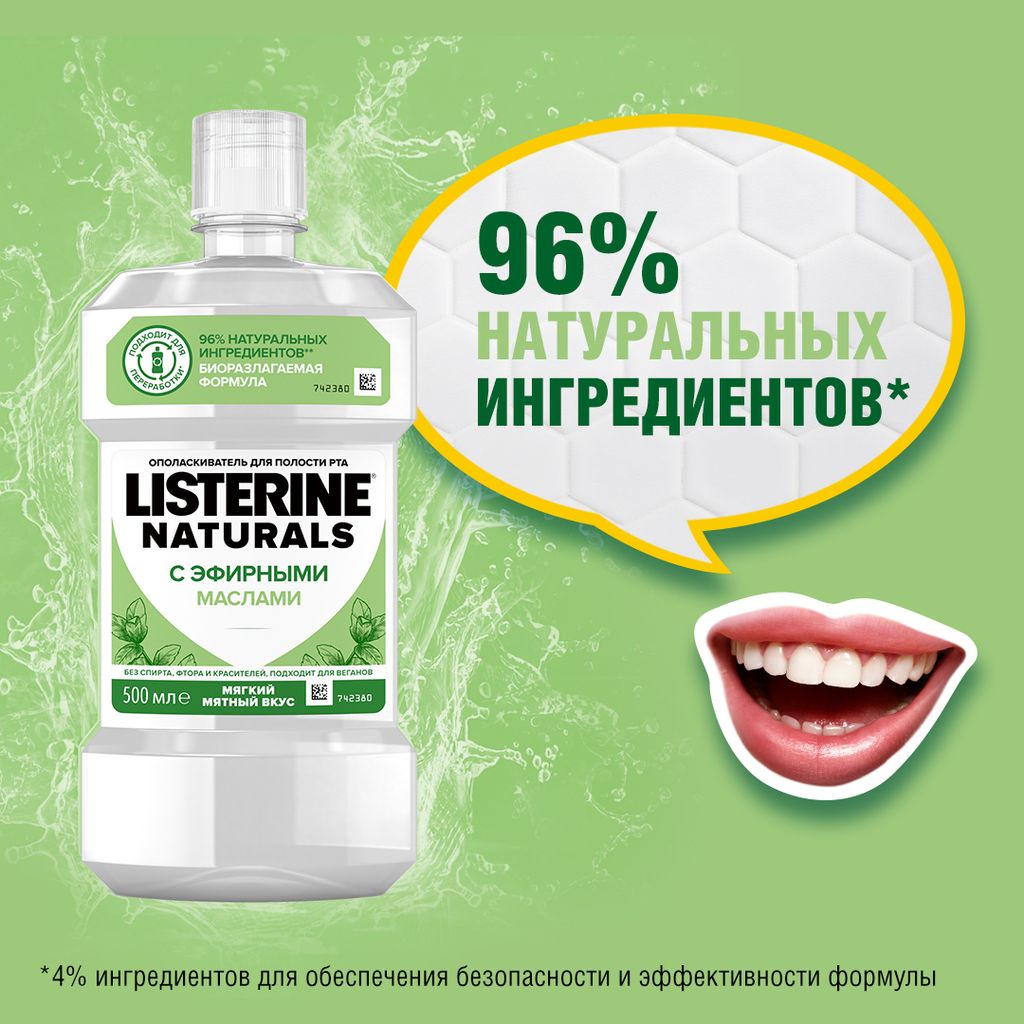Listerine Naturals Ополаскиватель для полости рта, раствор для полоскания полости рта, 500 мл, 1 шт.