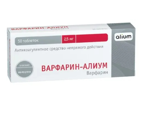 Варфарин-Алиум, 2.5 мг, таблетки, 50 шт.  по цене от 49 руб в .