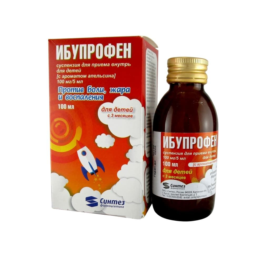 Ибупрофен, 100 мг/5 мл, суспензия для приема внутрь, 100 мл, 1 шт.