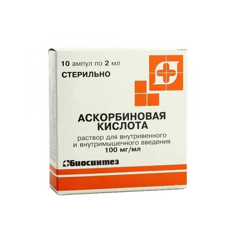 Аскорбиновая кислота (для инъекций), 100 мг/мл, раствор для .