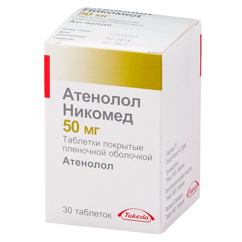 Атенолол Никомед, 50 мг, таблетки, покрытые пленочной оболочкой, 30 шт.
