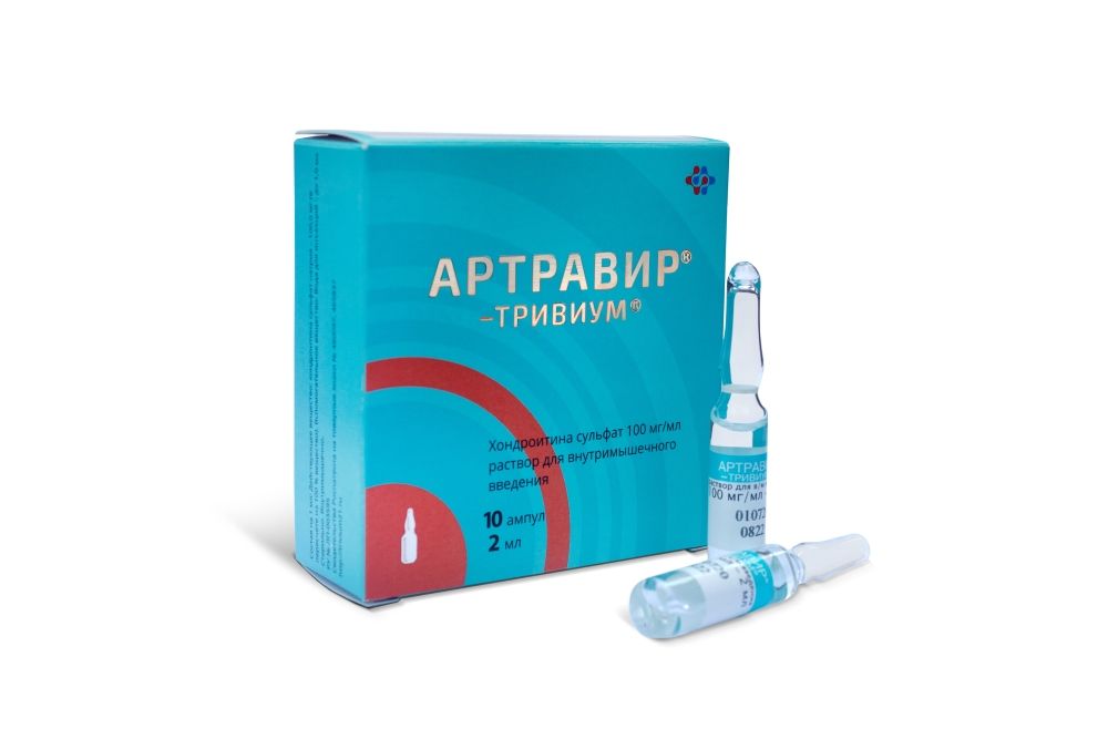 Артравир-Тривиум, 100 мг/мл, раствор для внутримышечного введения, 2 мл .
