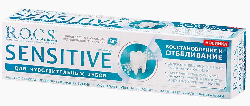 фото упаковки ROCS Sensitive Зубная паста Восстановление и отбеливание