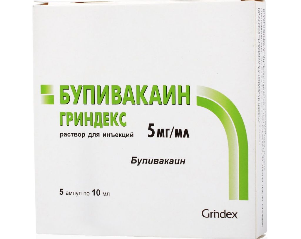 Бупивакаин Гриндекс, 5 мг/мл, раствор для инъекций, 10 мл, 5 шт.  .