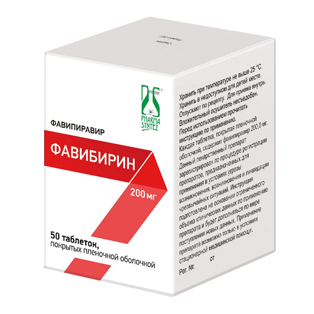 Фавибирин, 200 мг, таблетки, покрытые пленочной оболочкой, 50 шт. купить по  цене от 4751 руб в Москве, заказать с доставкой в аптеку, инструкция по  применению, отзывы, аналоги, Фармасинтез