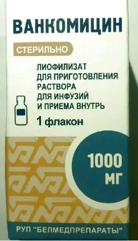 Ванкомицин инфузия. Ванкомицин эльфа 1000. Ванкомицин 1000мг. Ванкомицин лиофилизат. Ванкомицин 1.