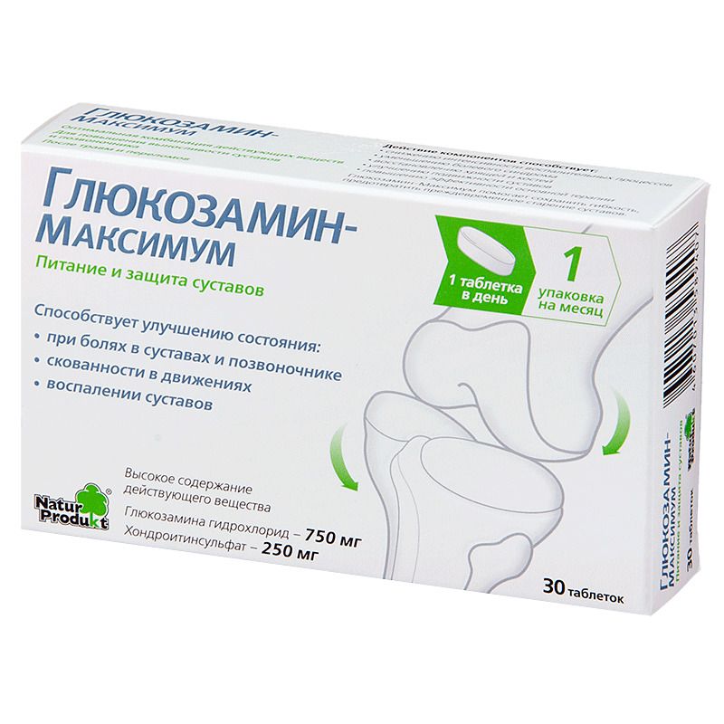 Глюкозамин Цена Новосибирск