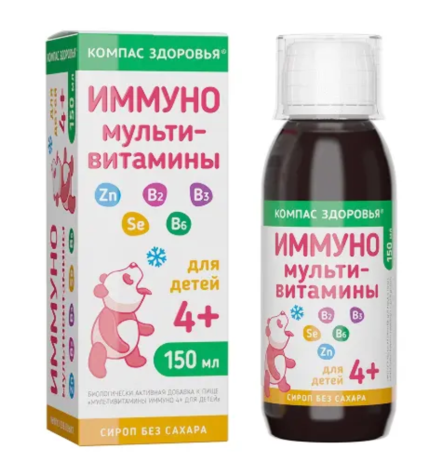 фото упаковки Компас здоровья Мультивитамины иммуно для детей
