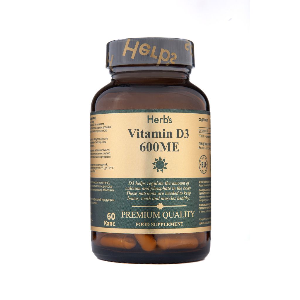 фото упаковки Herb's Витамин D3