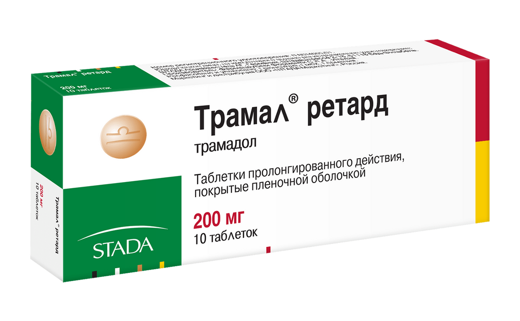 Трамал ретард, 200 мг, таблетки пролонгированного действия, покрытые .