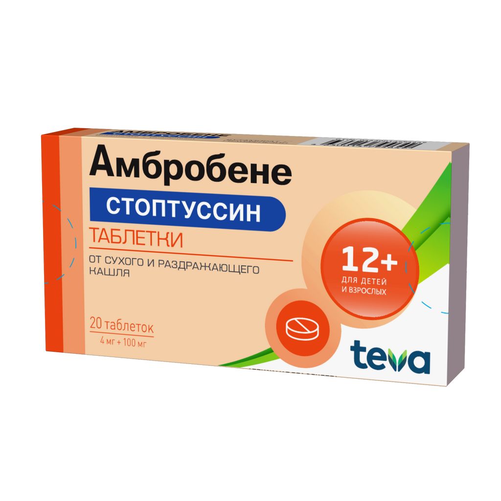 Амбробене Стоптуссин, 4мг+100мг, таблетки, 20 шт. купить по цене от 262 руб  в Москве, заказать с доставкой в аптеку, инструкция по применению, отзывы,  аналоги, Teva