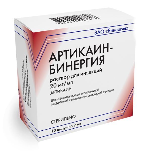 Артикаин-Бинергия, 20 мг/мл, раствор для инъекций, 2 мл, 10 шт.  .