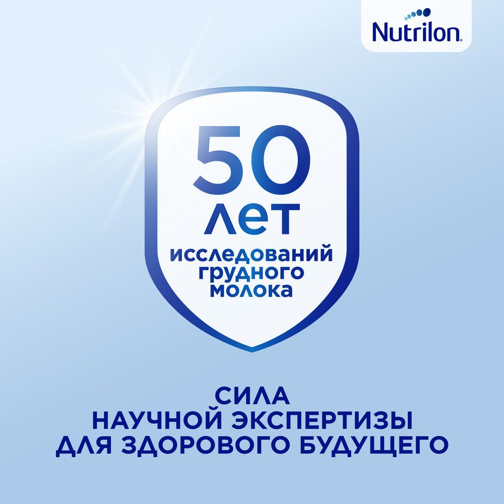 Nutrilon 1 Комфорт, смесь молочная сухая, 900 г, 1 шт.