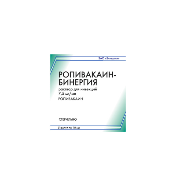 Ропивакаин Бинергия, 7.5 мг/мл, раствор для инъекций, 10 мл, 5 шт .