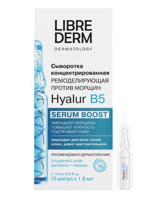 фото упаковки Librederm Hyalur B5 Сыворотка концентрированная ремоделирующая