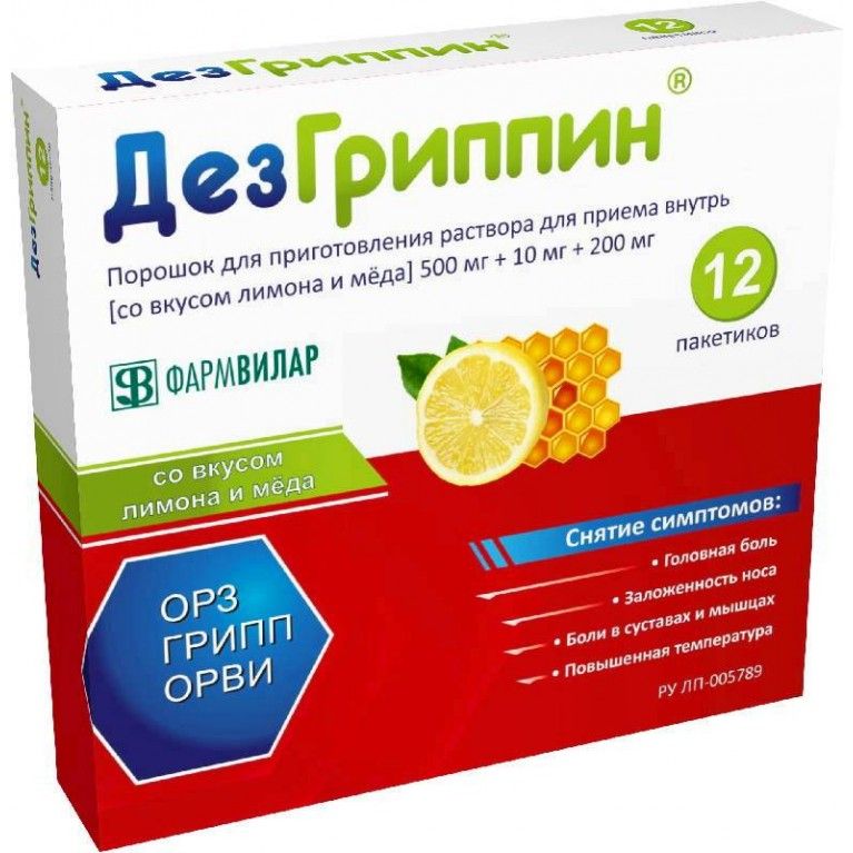 Дезгриппин, 500 мг+10 мг+200 мг, со вкусом меда и лимона, 5 г, 12 шт .