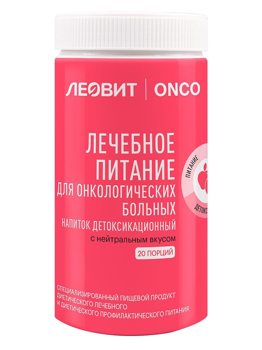 Леовит Onco Напиток детоксикационный, для онкологических больных .