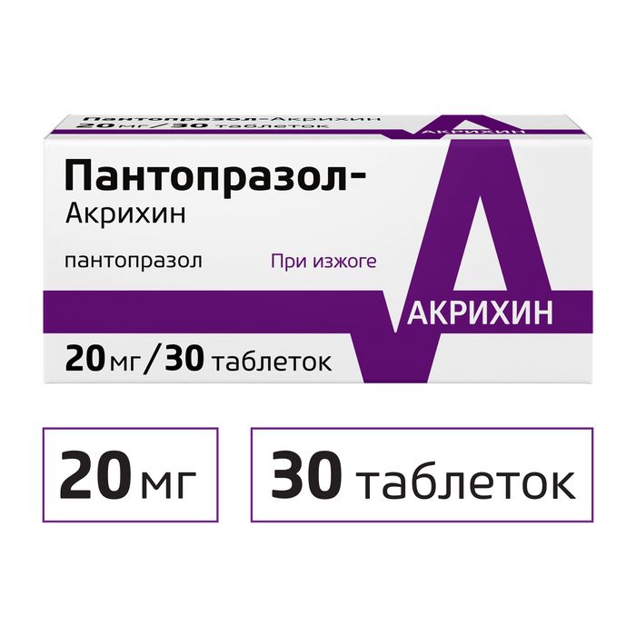 Пантопразол-Акрихин, 20 мг, таблетки, покрытые кишечнорастворимой пленочной оболочкой, 30 шт.