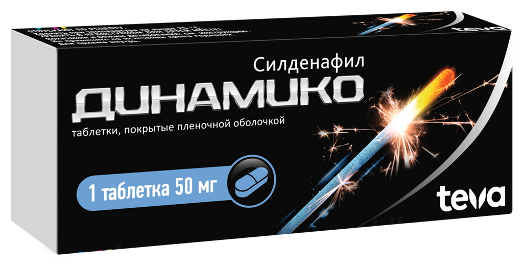 Динамико, 50 мг, таблетки, покрытые пленочной оболочкой, 1 шт.