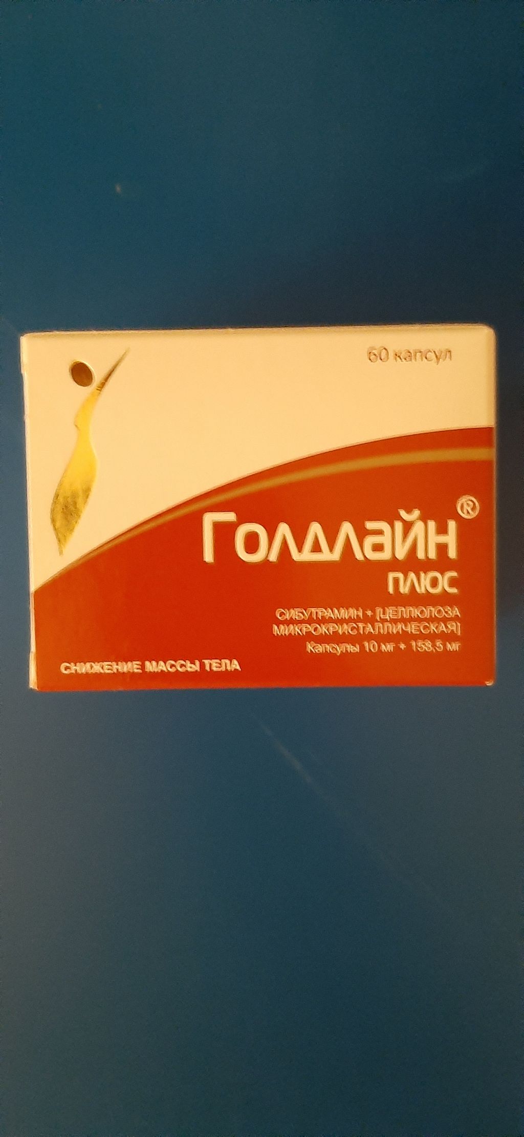 Голдлайн 10 мг. Голдлайн плюс 10 мг. Голдлайн 15 мг. Голдлайн 10 мг отзывы.