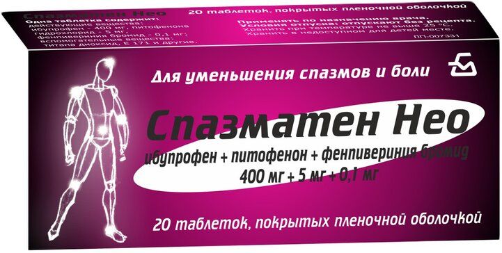 Спазматен Нео, таблетки, покрытые пленочной оболочкой, 20 шт.  по .