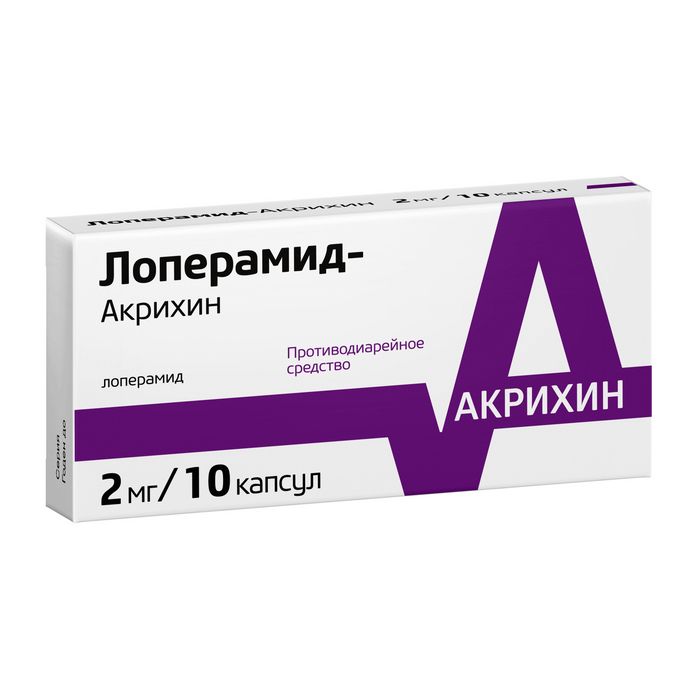 Лоперамид-Акрихин, 2 мг, капсулы, 10 шт.
