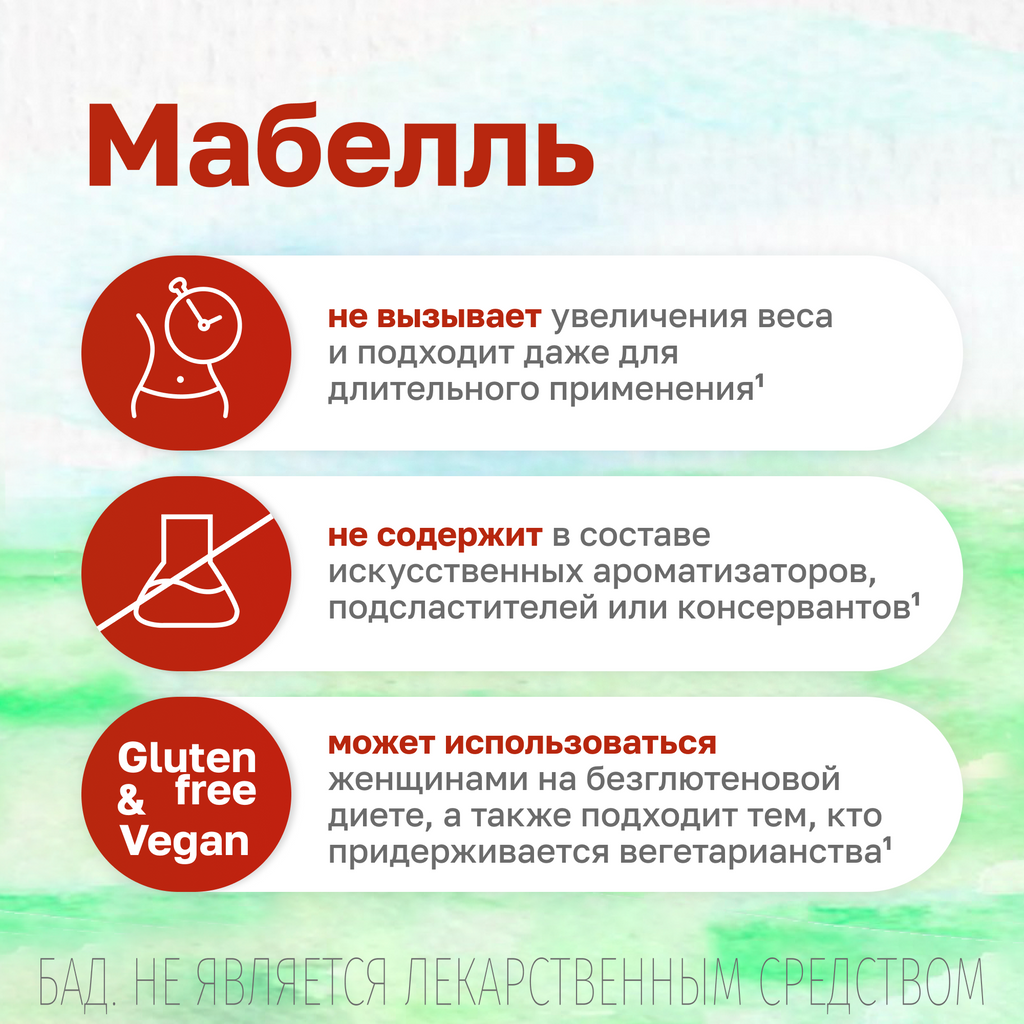 Мабелль, 875 мг, витамины для женщин, таблетки, покрытые пленочной оболочкой, 60 шт.