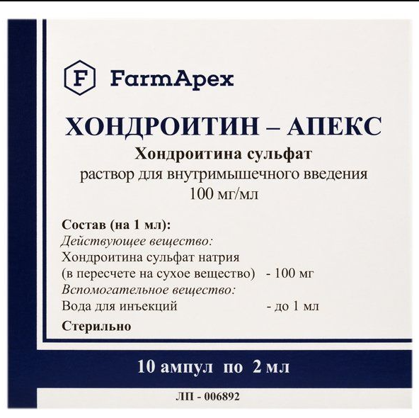 Хондроитин-Апекс, 100 мг/мл, раствор для внутримышечного введения, 2 мл .