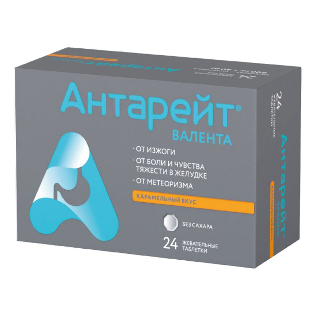 Антарейт Валента, 800/40 мг, таблетки жевательные, 24 шт.
