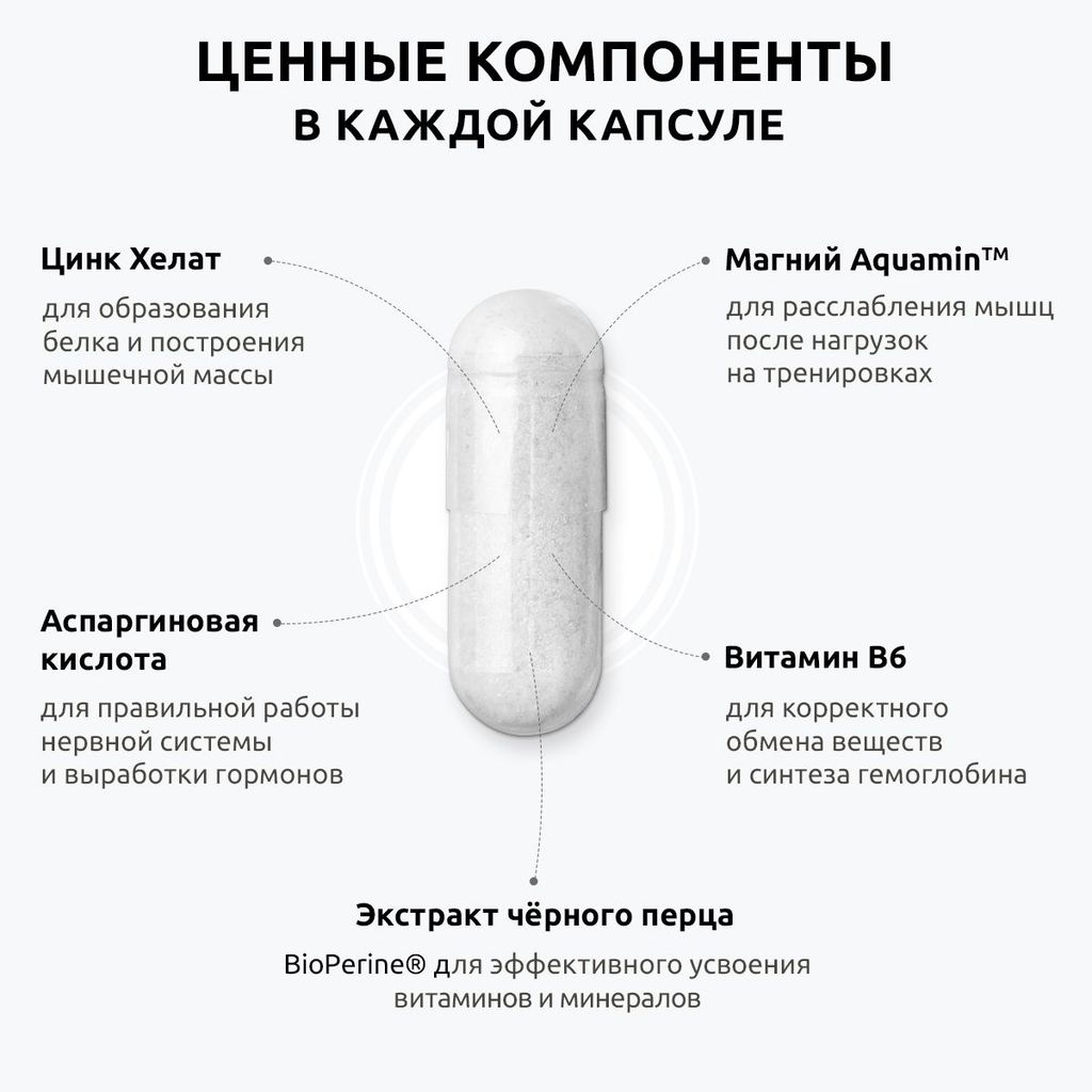 UltraBalance Спортивный комплекс ZMA, бустер тестостерона спортпит цинк, магний B6, аспарагиновая кислота, капсулы, 60 шт.