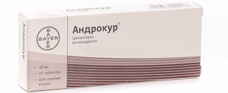 Андрокур, 10 мг, таблетки, 15 шт.
