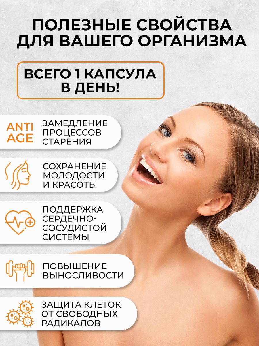 Overvit Коэнзим Q10 для сердца, молодости и энергии, капсулы, 60 шт.