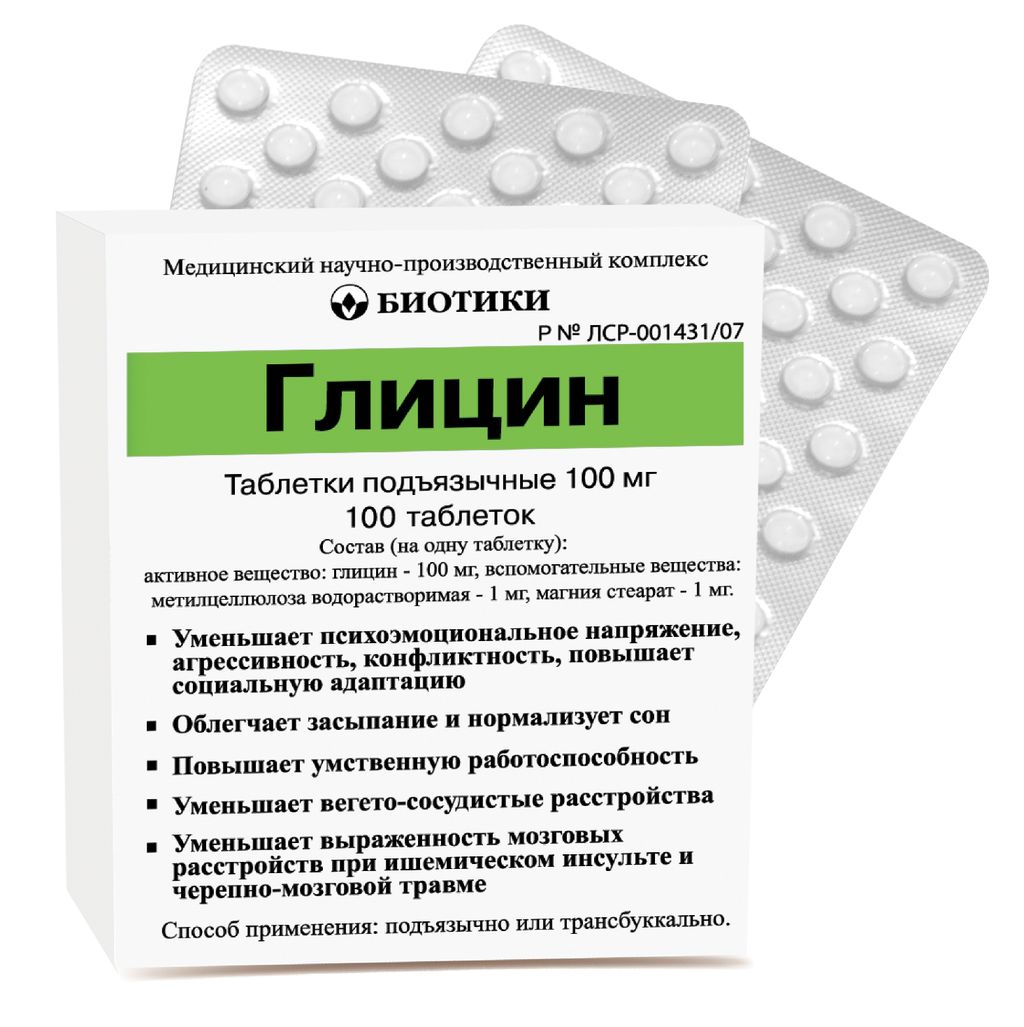 Глицин Цена Аптека Ру