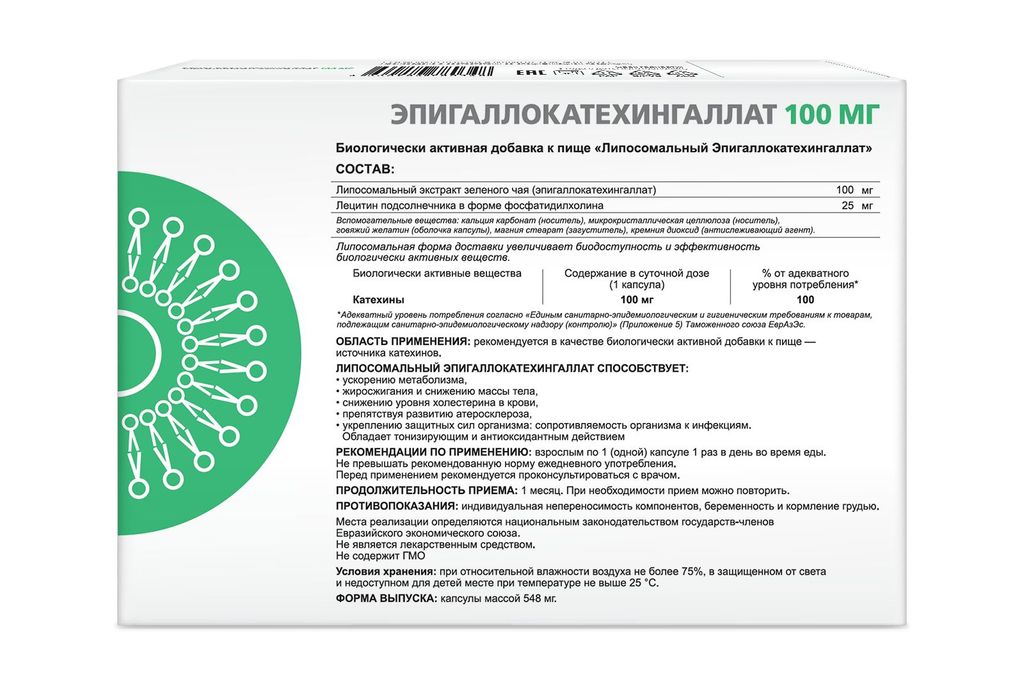 Supreme Pharmatech Эпигаллокатехингаллат липосомальный, капсулы, 30 шт.