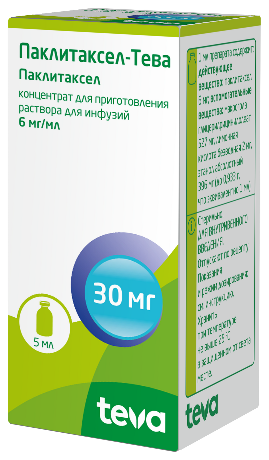 Паклитаксел-Тева, 6 мг/мл, концентрат для приготовления раствора для инфузий, 5 мл, 1 шт.
