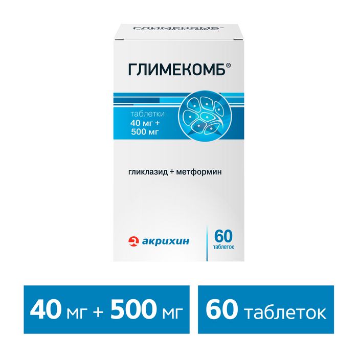 Глимекомб, 40 мг+500 мг, таблетки, 60 шт.