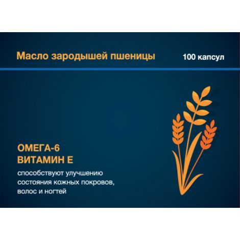 фото упаковки Ригла Масло зародышей пшеницы (БАД)