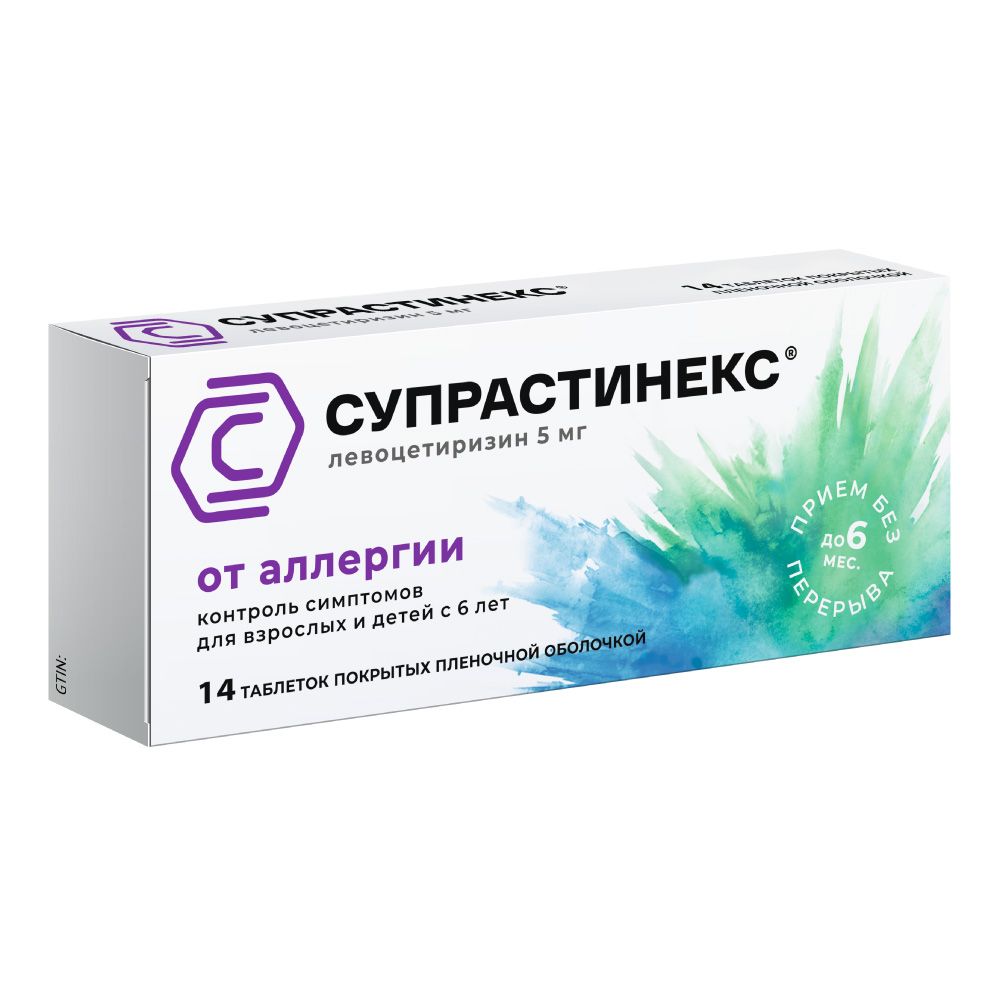 Супрастинекс, 5 мг, таблетки, покрытые пленочной оболочкой, 14 шт.