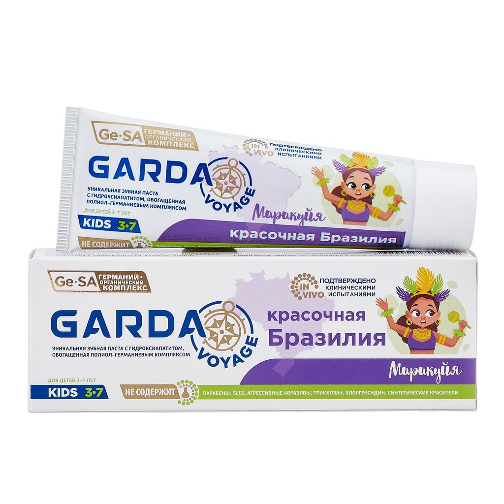 Garda Permanent Teeth Kids Зубная паста Красочная Бразилия, для детей с 3 до 7 лет, паста зубная, со вкусом маракуйи, 40 мл, 1 шт.