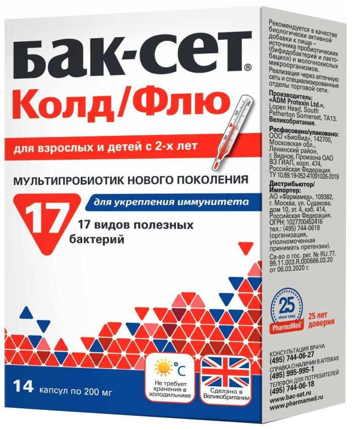 Бак-Сет Форте капсулы 210 мг №10 Probiotics International Ltd (Великобритания)