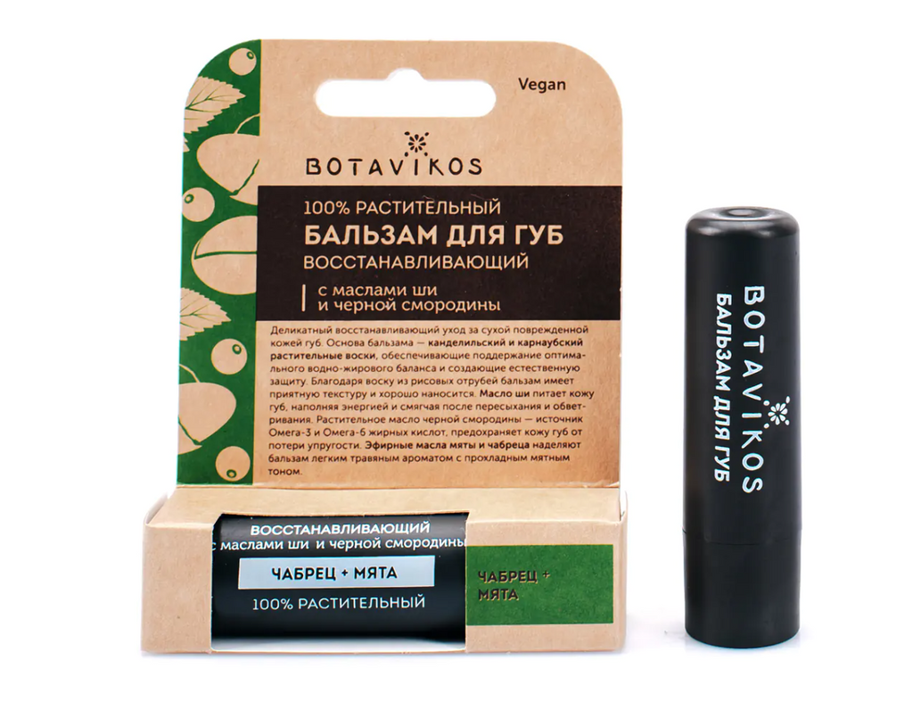 фото упаковки Botavikos Бальзам для губ Восстанавливающий