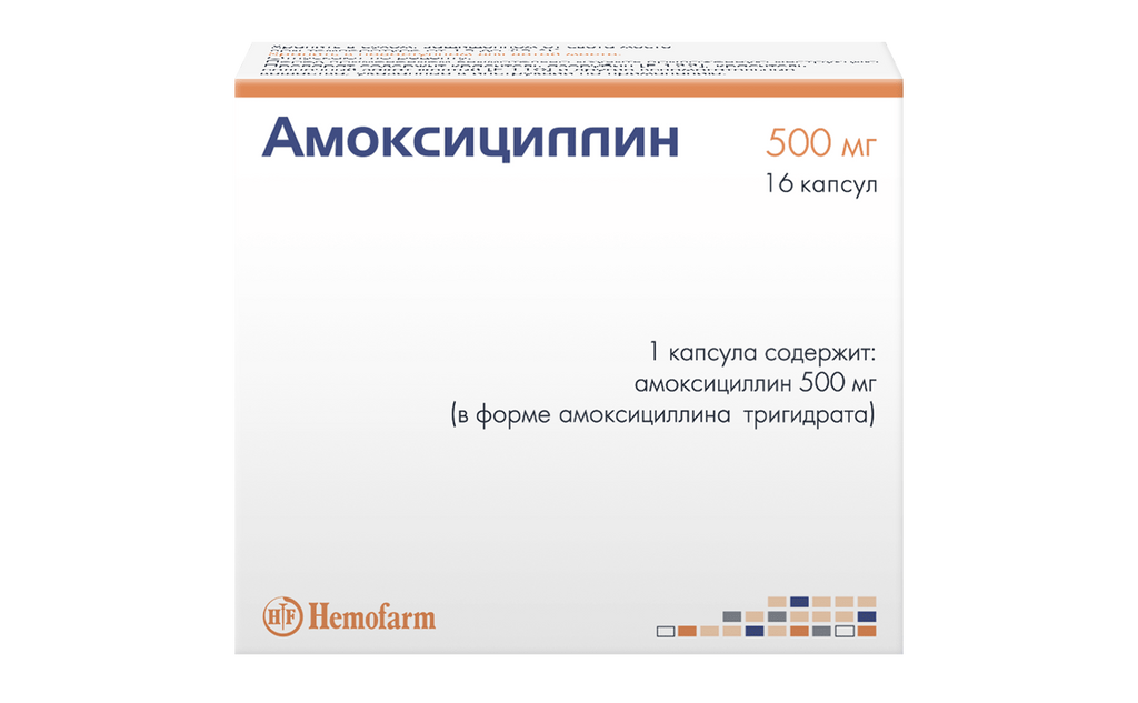Амоксициллин, 500 мг, капсулы, 16 шт.