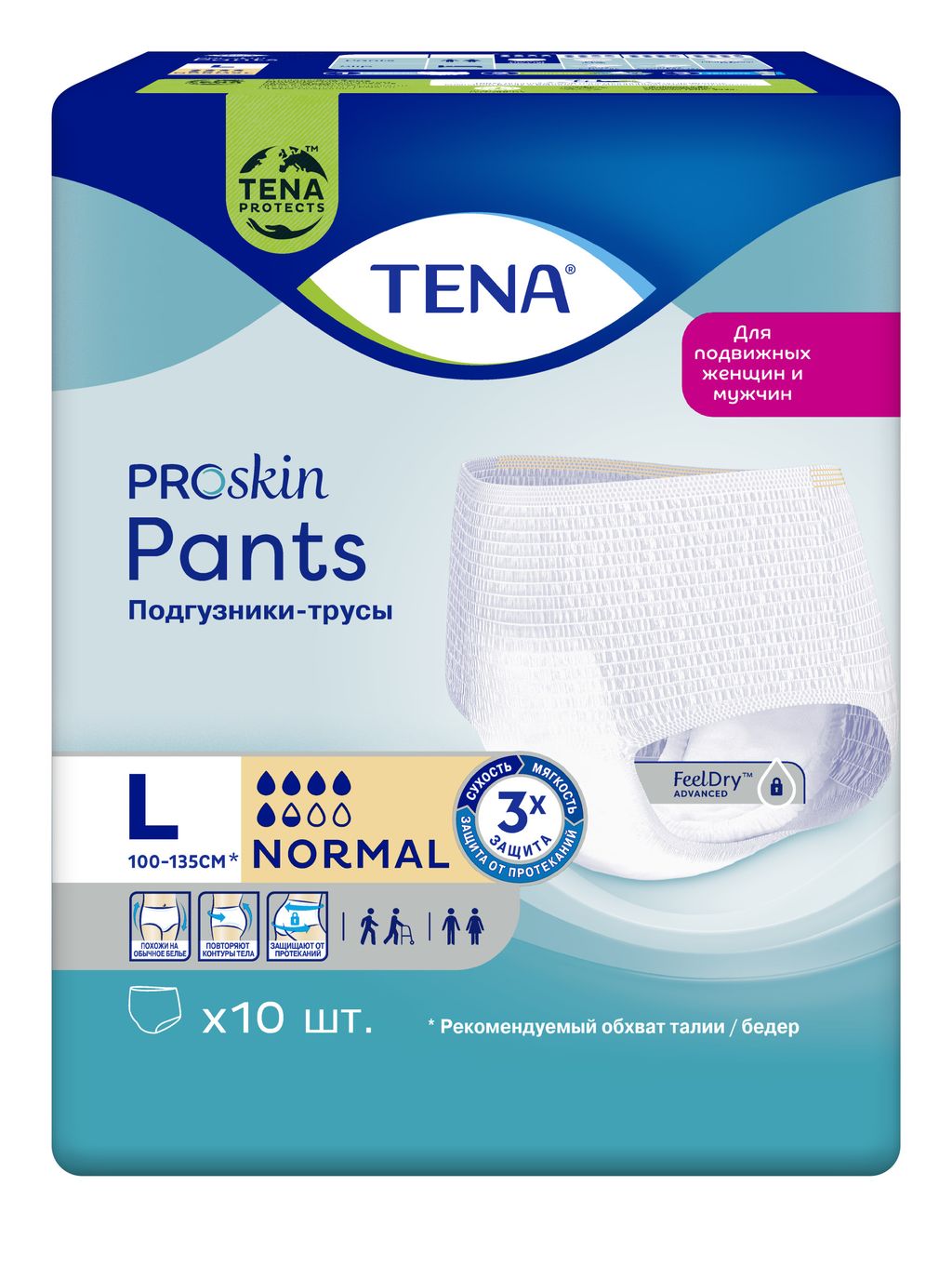 фото упаковки Подгузники-трусы для взрослых Tena Pants Normal, Large L (3), 100-135 см, 10 шт. фото упаковки Подгузники-трусы для взрослых Tena Pants Normal