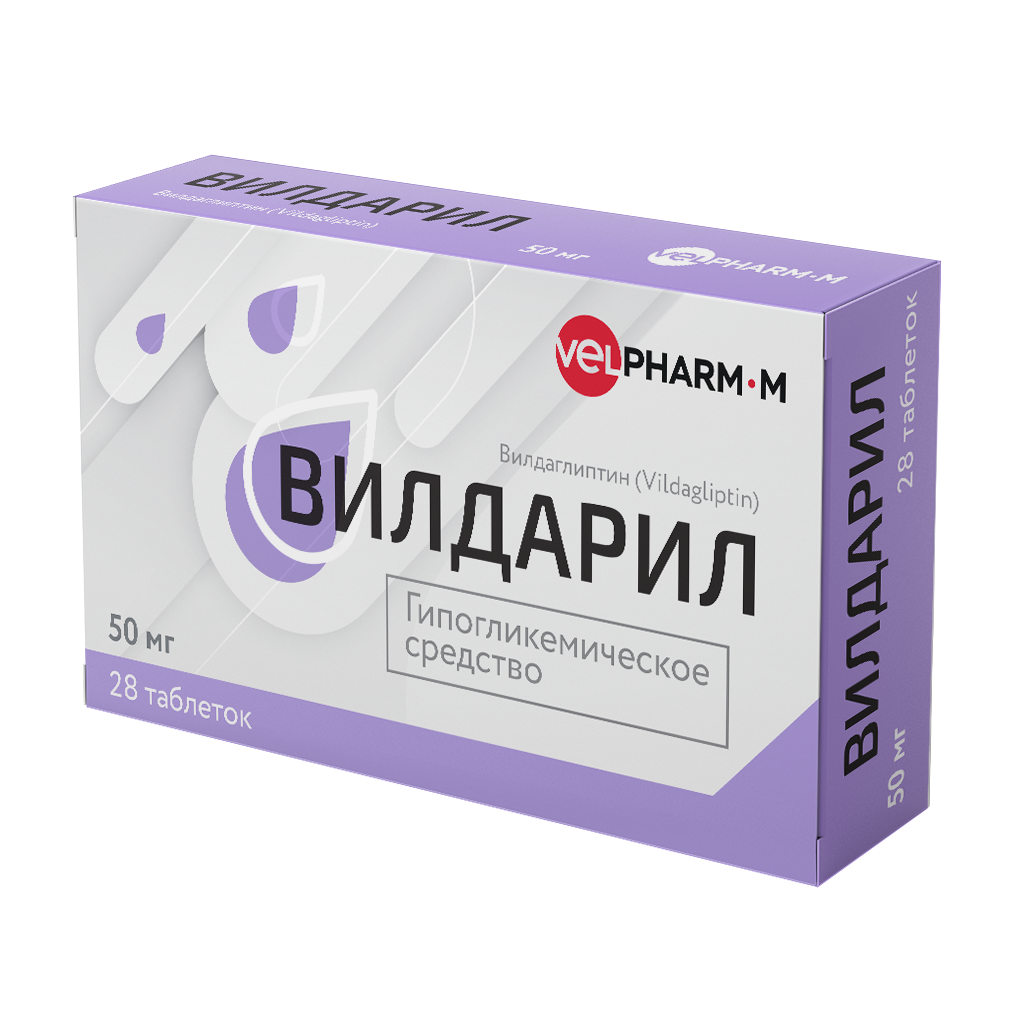 Вилдарил, 50 мг, таблетки, 28 шт. купить по цене от 674 руб в Москве,  заказать с доставкой в аптеку, инструкция по применению, отзывы, аналоги,  Велфарм